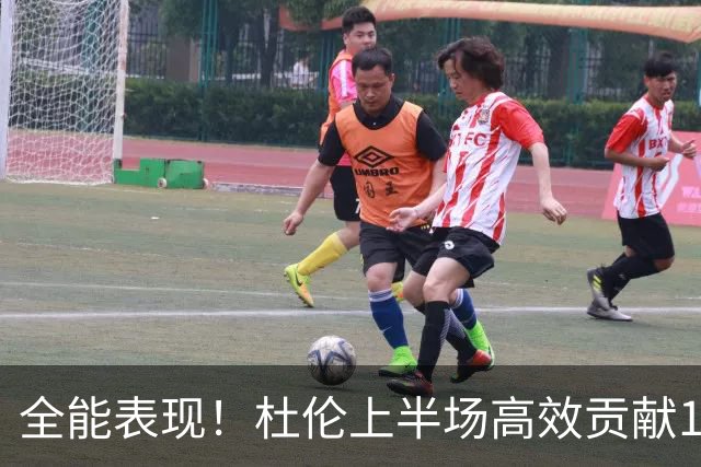 全能表现！杜伦上半场高效贡献10分 送出精彩后仰跳投